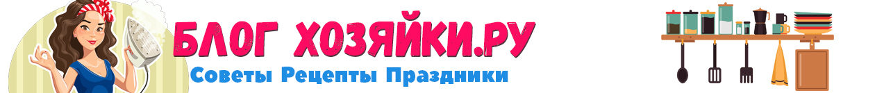 Логотип сайта Блог хозяйки